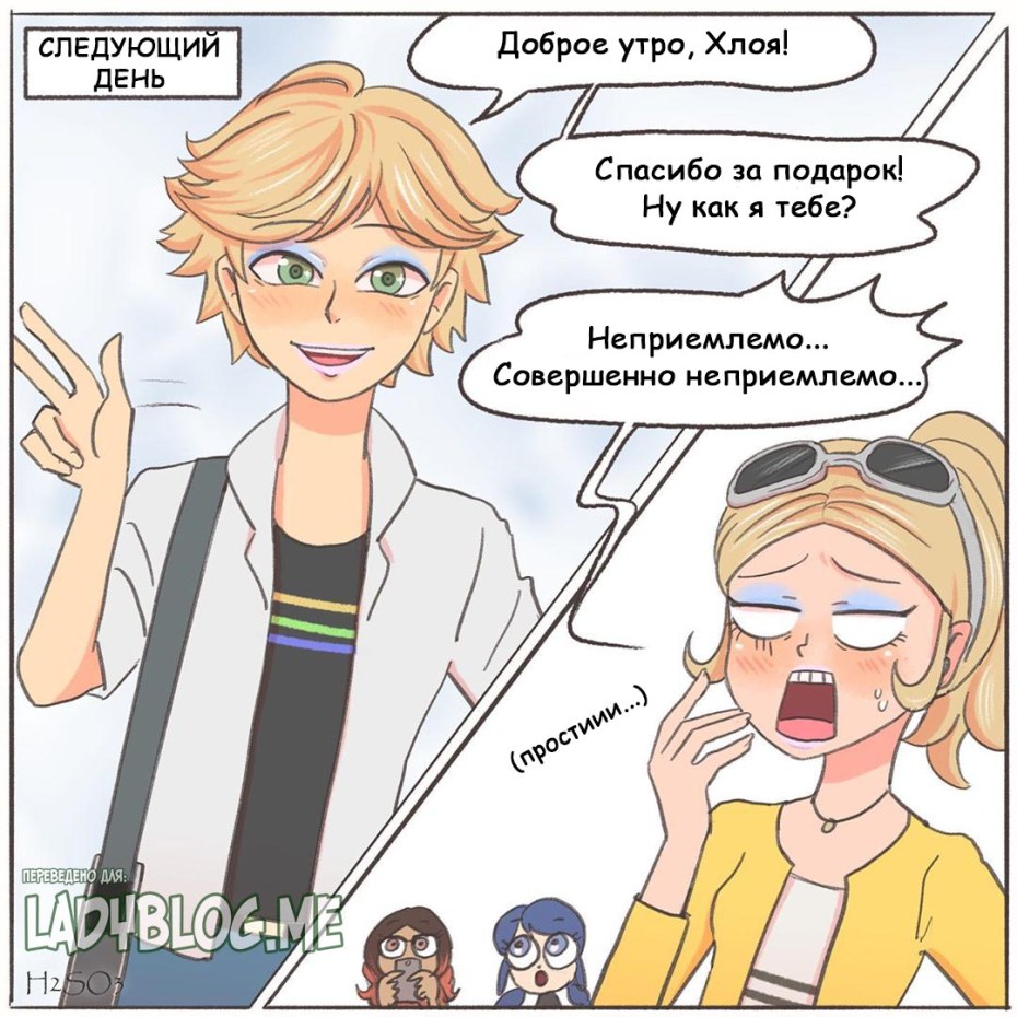 Маринетт и Эдриан хентай