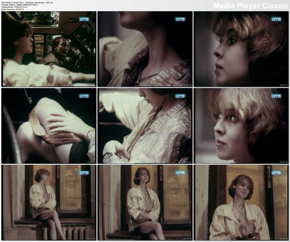 Эротические фото Инги Ильм