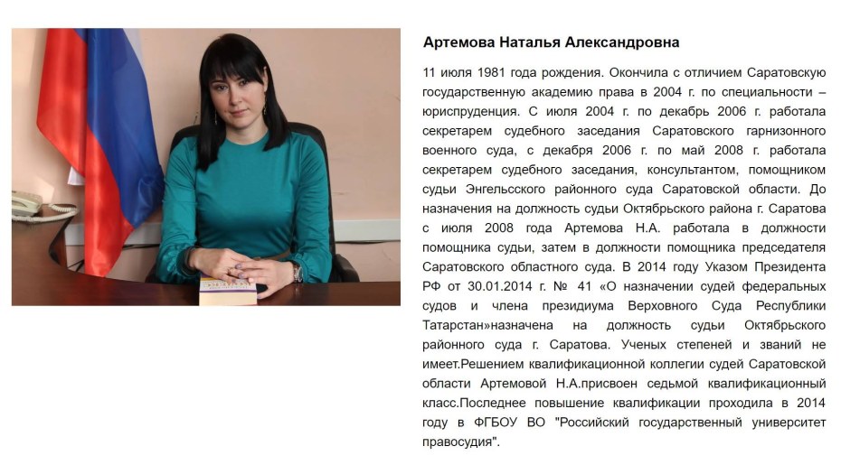 Иванова Светлана Вениаминовна