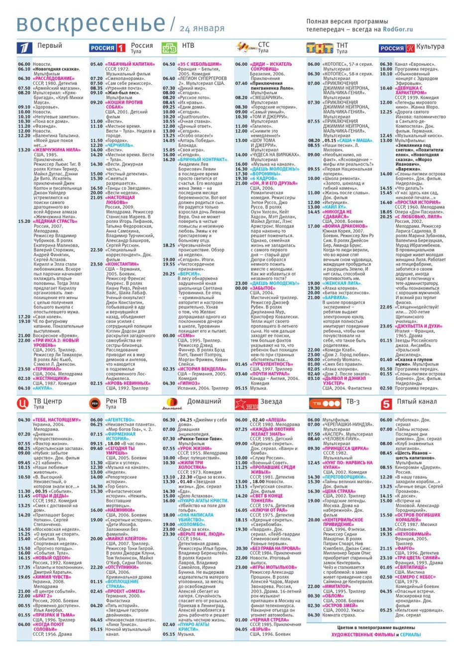 Патриот сериал ТНТ Люба