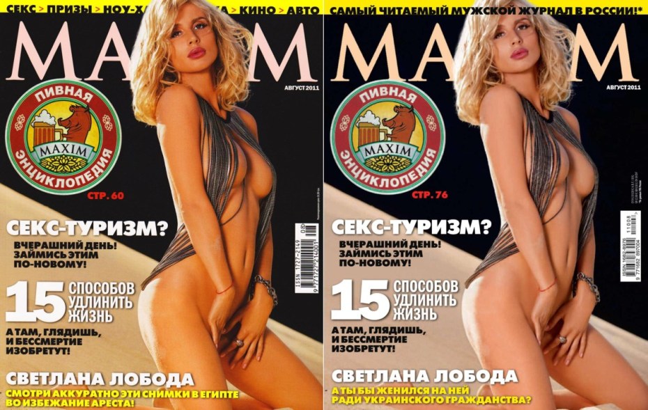 Лобода голая засветилась