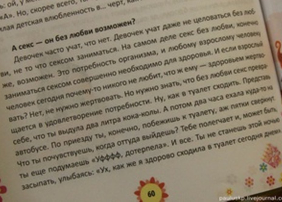 Девушка в юбке