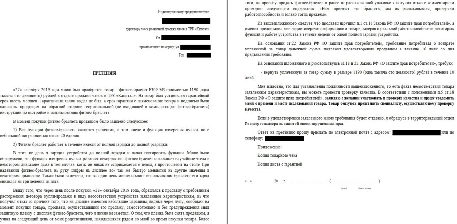 Возбуждающие переписки