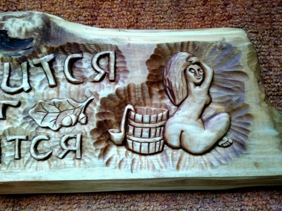 Резьба по дереву для бани таблички