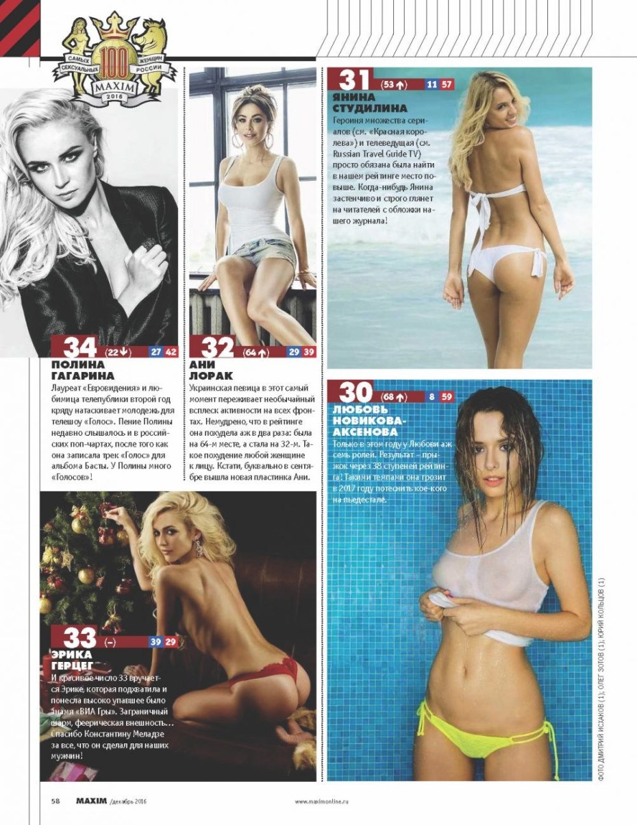 Янина Студилина плейбой