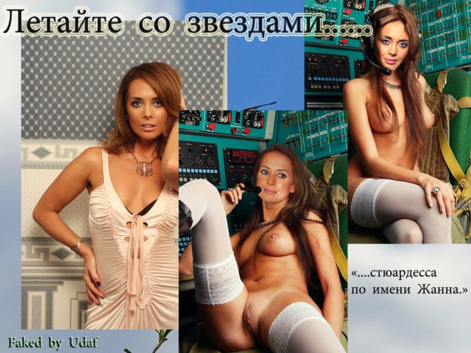 Жанна Бадоева порнофейк