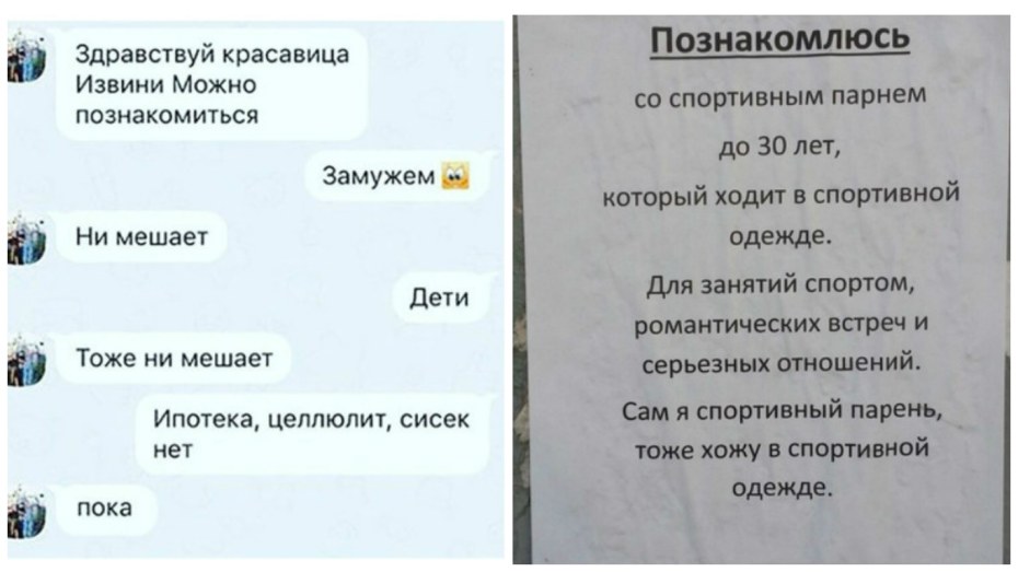 Шутка познакомлюсь для