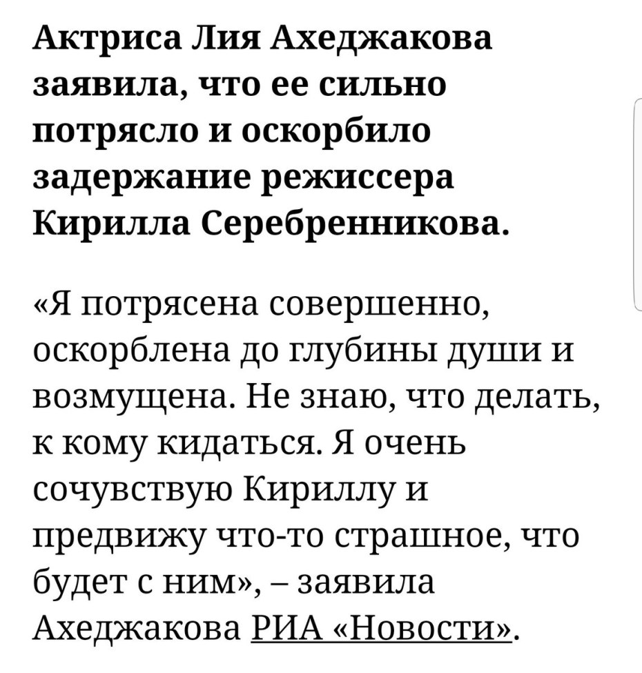 Ахеджакова простите нас