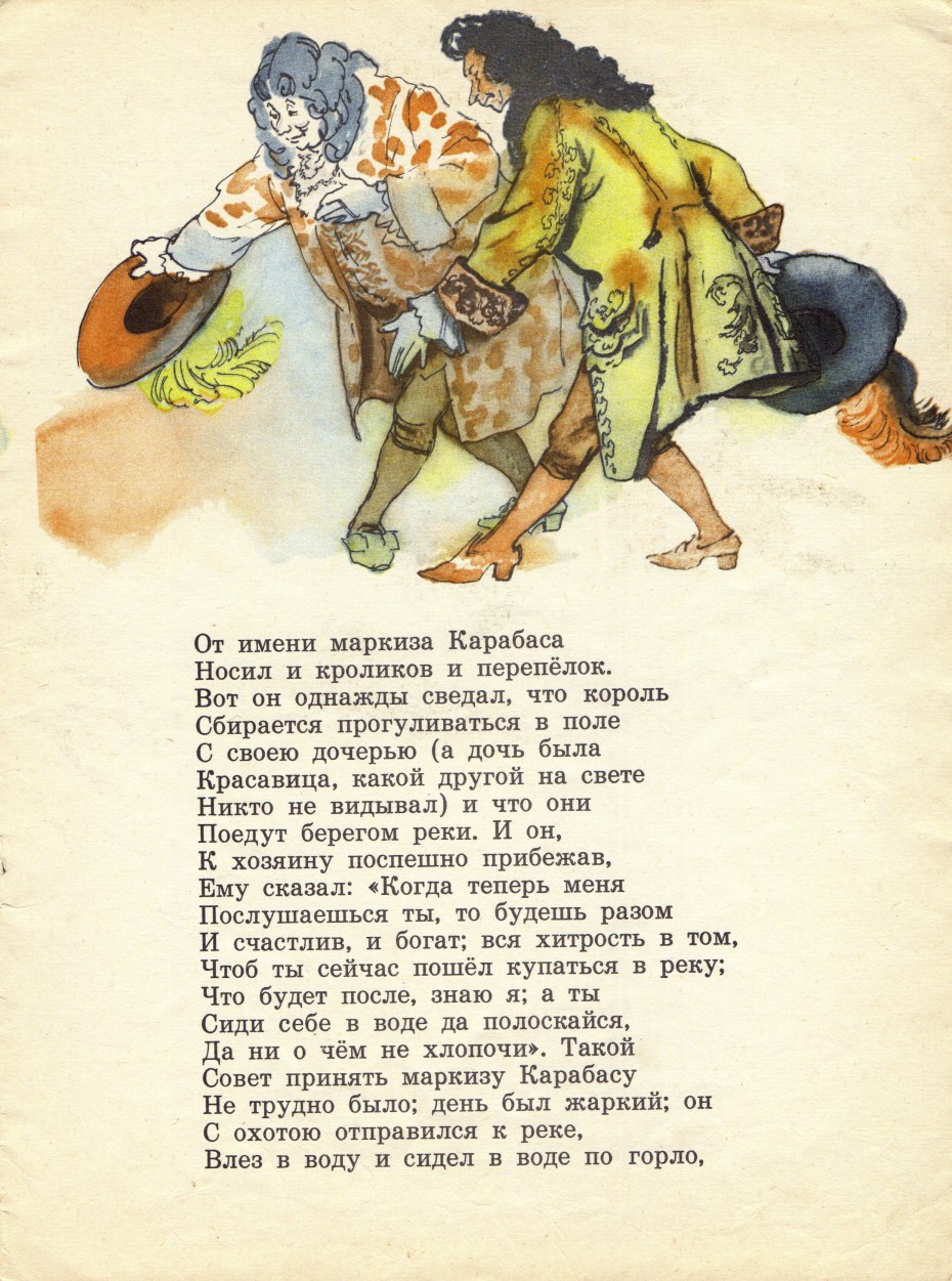 Маркиза маркиза маркиза Карабаса