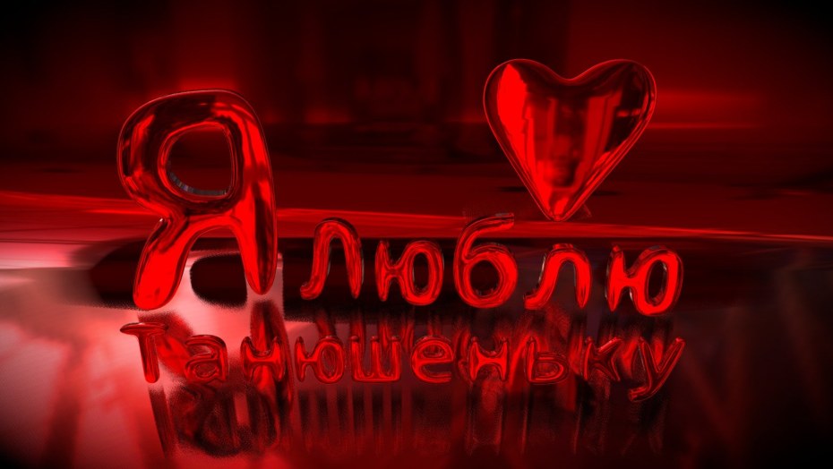 Таня Старикова