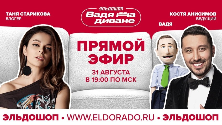 Таня Старикова и поперечный