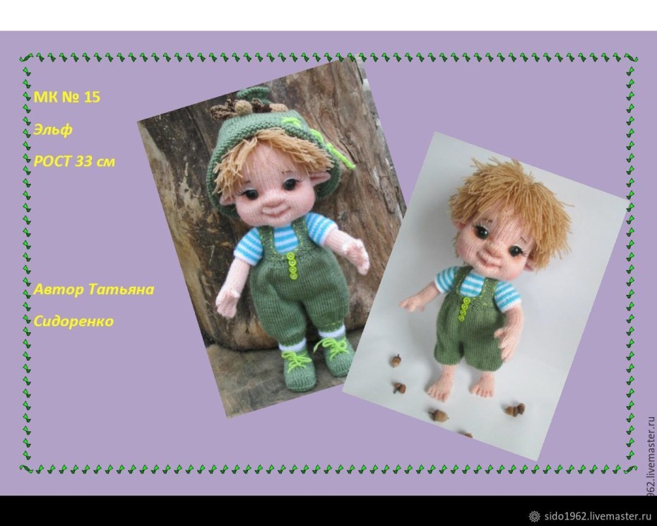 Анастасия Панина Психологини