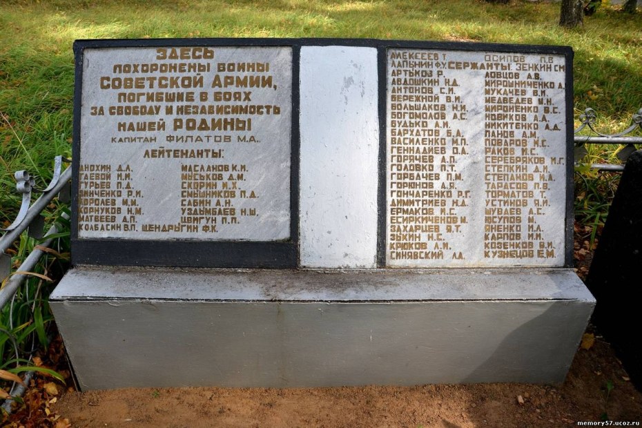 Список призванных на Великую отечественную войну