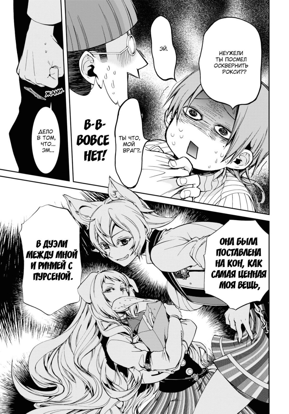 Реинкарнация безработного аниме 2021