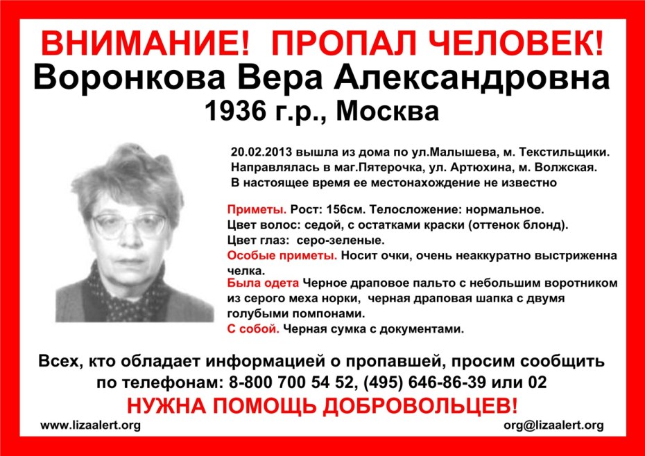 Оловянникова Раиса Александровна 1936 г