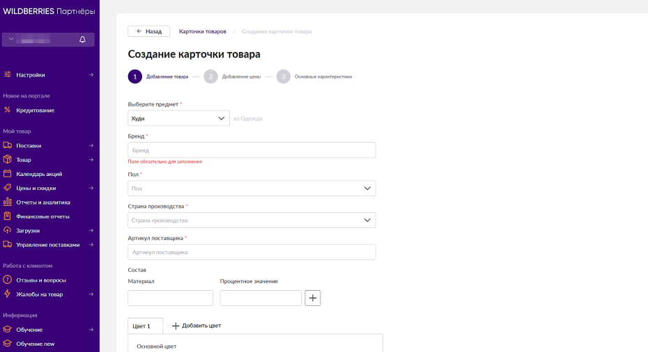 Платежка за домофон