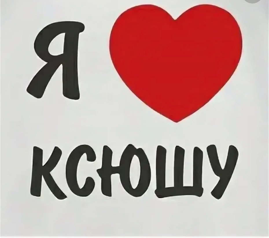 Мария надпись