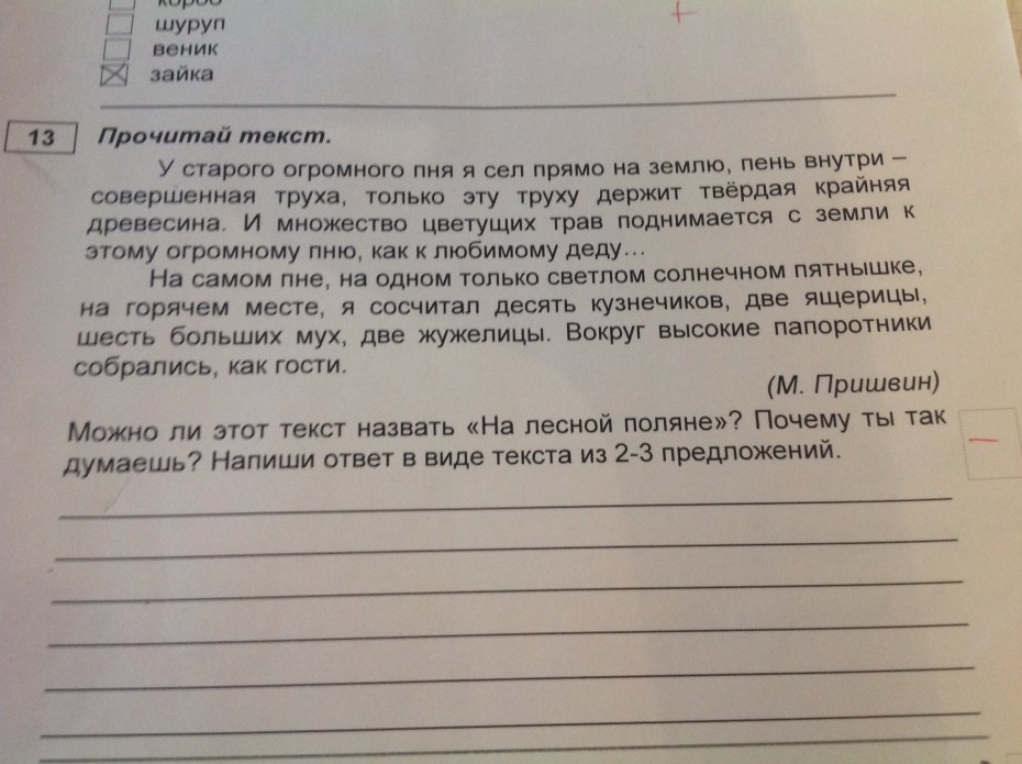 Ури из друзей ангелов