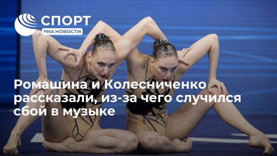 Ромашина и Колесниченко олимпиада 2021