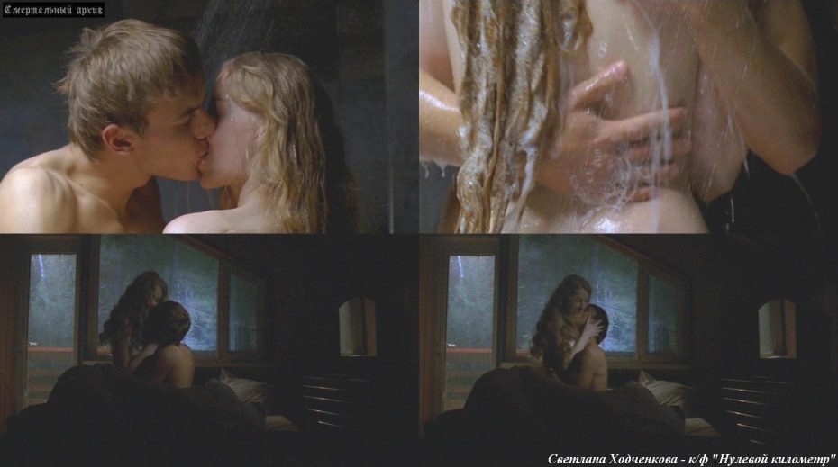 Светлана Ходченкова эро