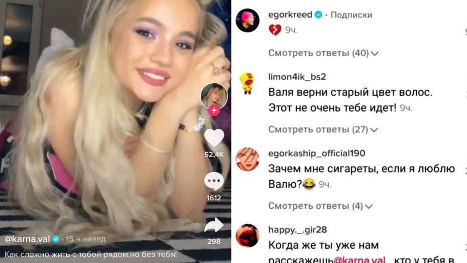 Крид и Валя карнавал