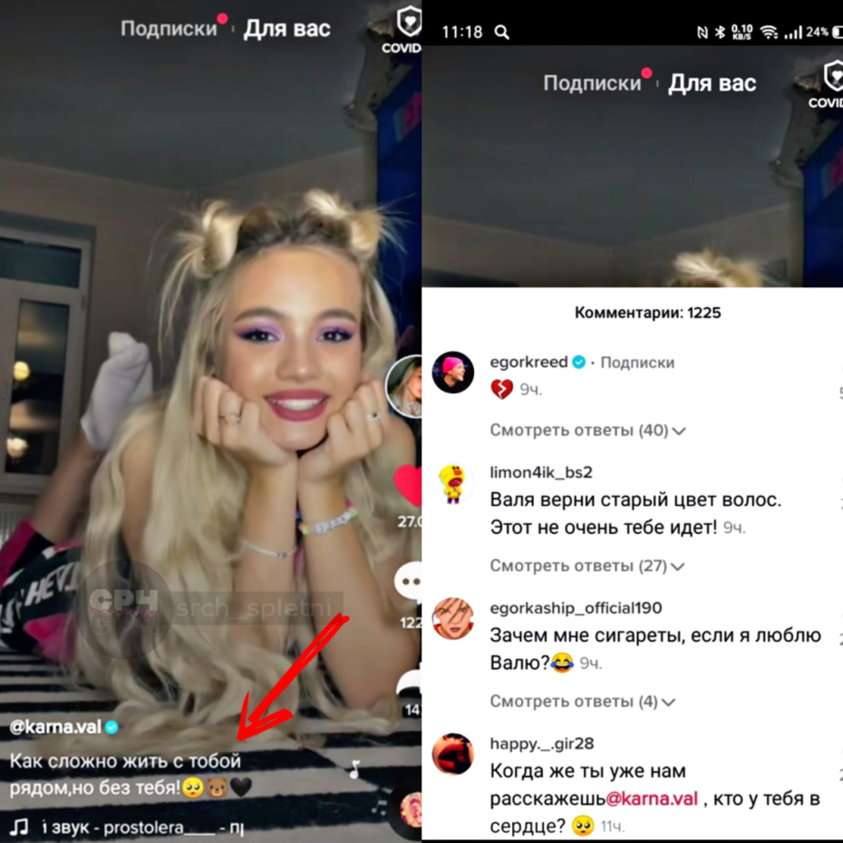 Валя и Егор Крид вместе