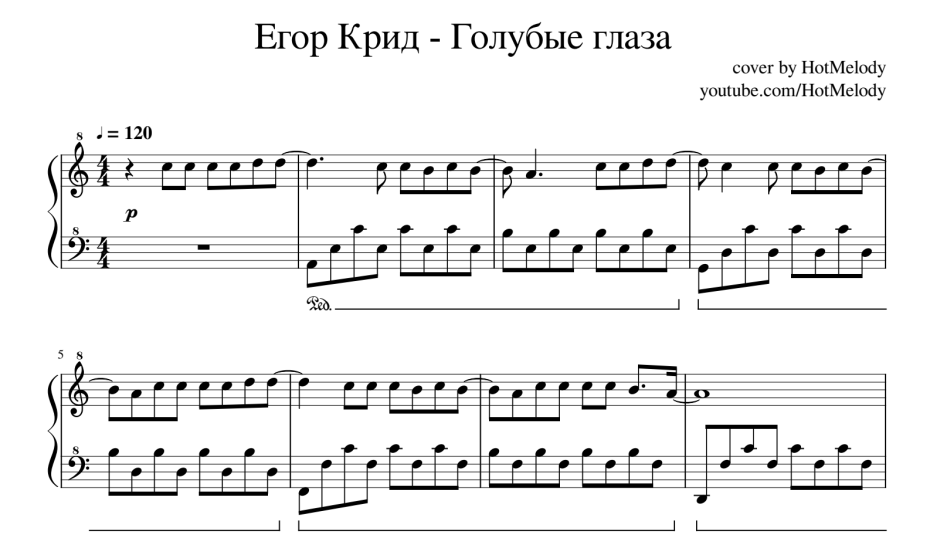 Голубые глаза Егор Крид Ноты для фортепиано