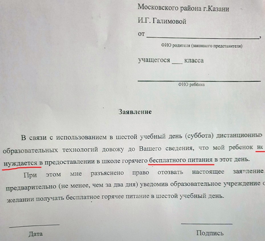 Поздравления на татарском языке