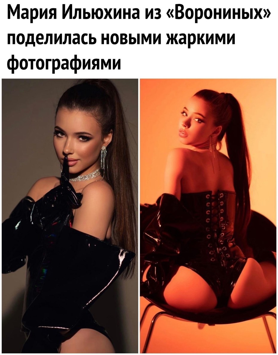 Мария Ильюхина фото