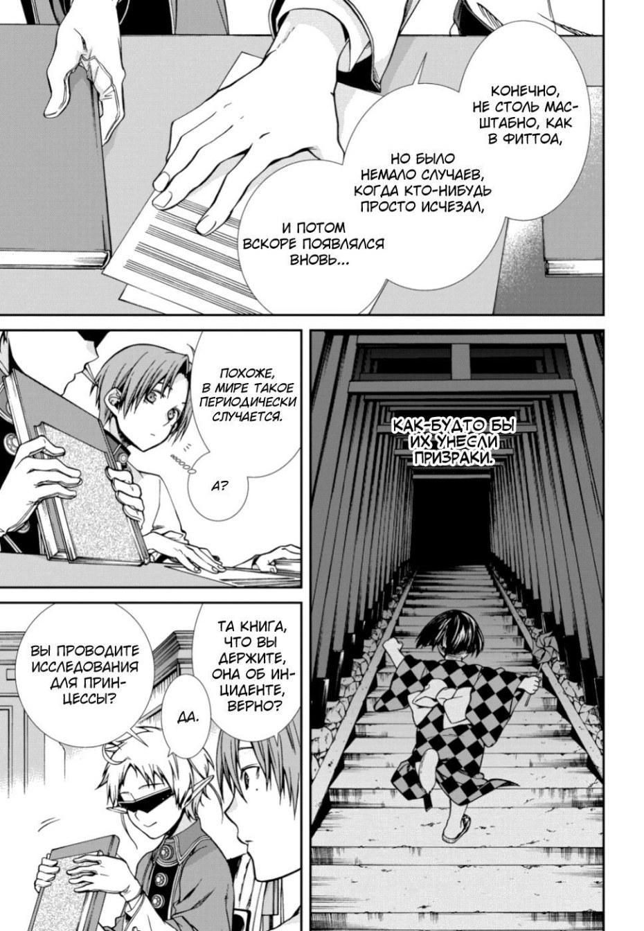 Рокси (Mushoku Tensei)