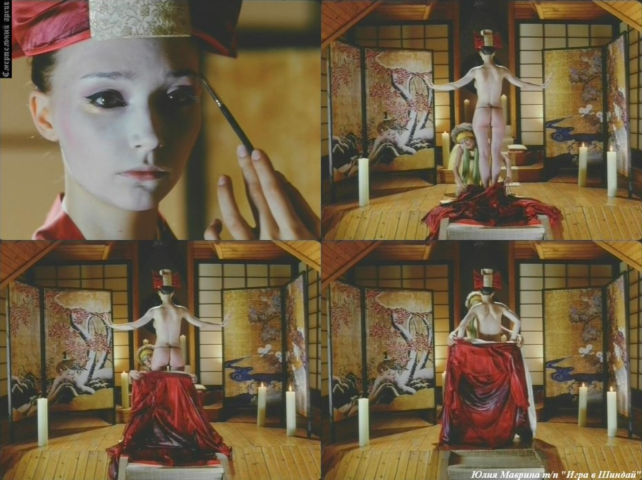 Юлия Маврина голая в фильмах