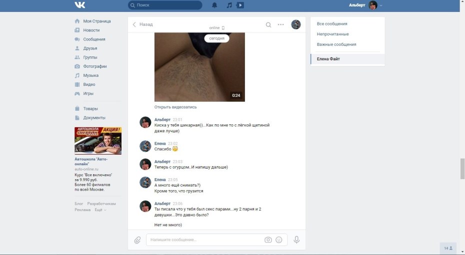 Актриса Анна Лутцева ню