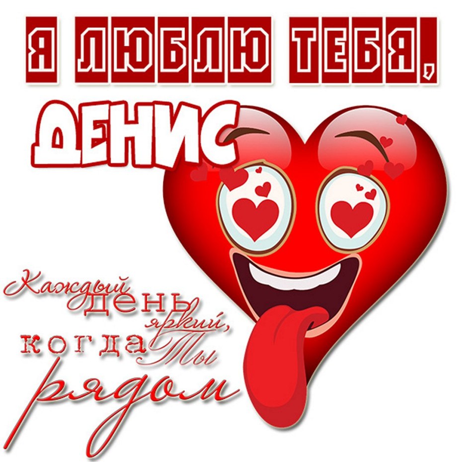 Оля я тебя люблю