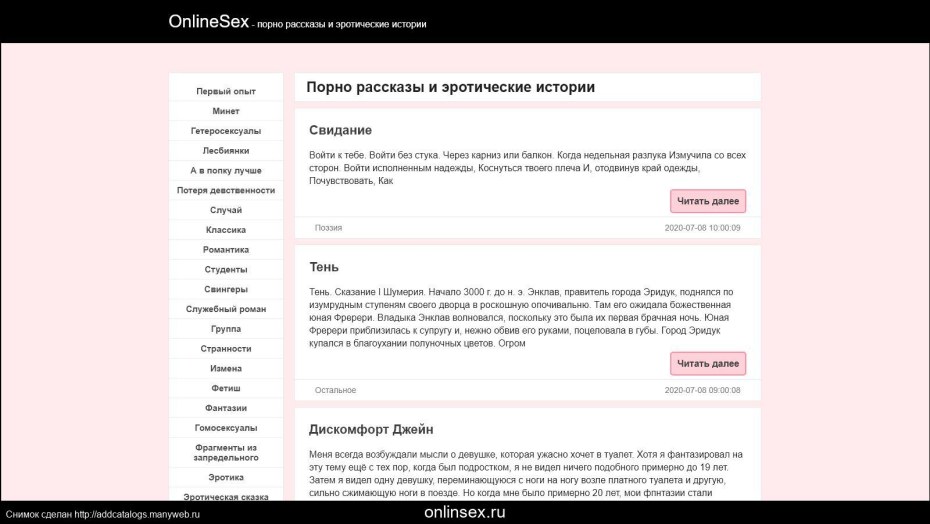 Dalia Elliott спрятаться негде 2