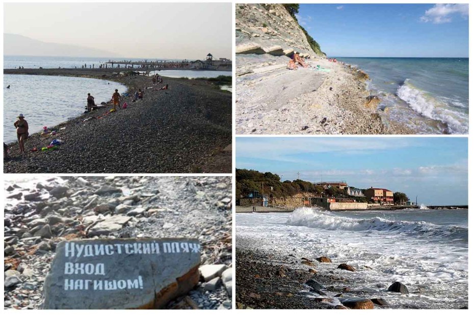 Мысхако море дикий пляж