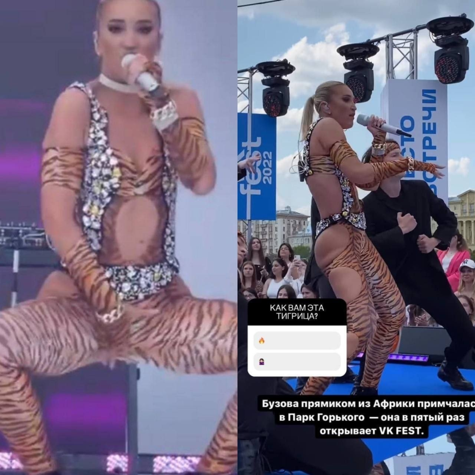 Бузова в костюме тигрицы