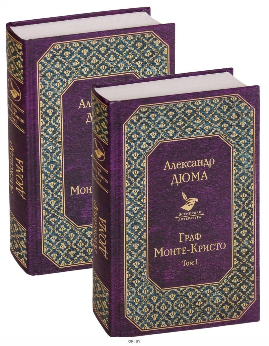 Граф Монте Кристо 1998