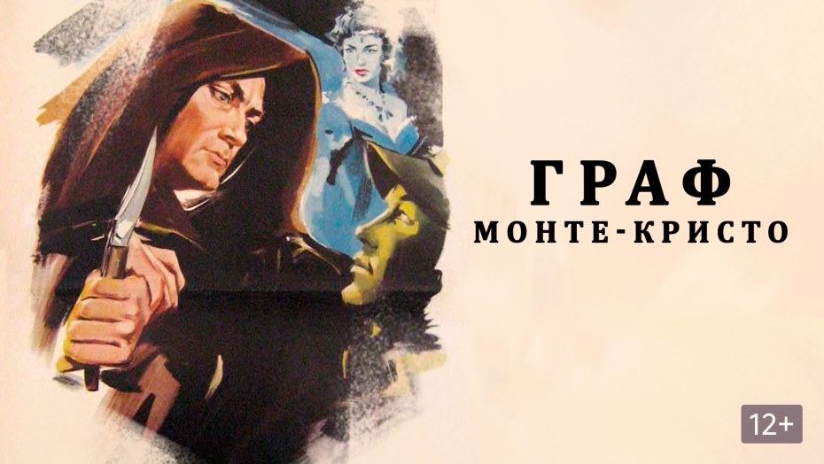 Gankutsuou: the count of Monte Cristo