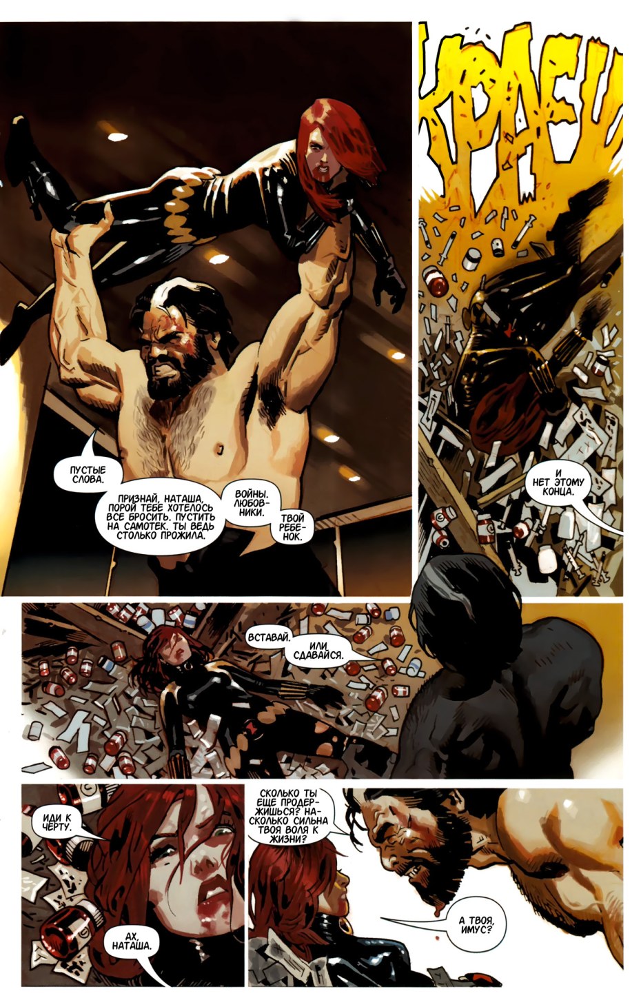 Наташа Романофф Мстители xxx