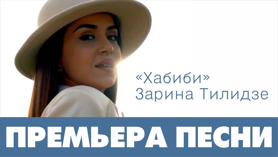 Зарина Тилидзе 2020