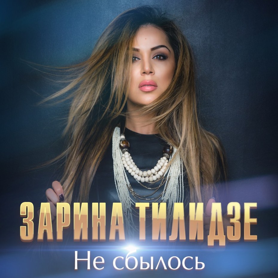 Люблю тебя любимый