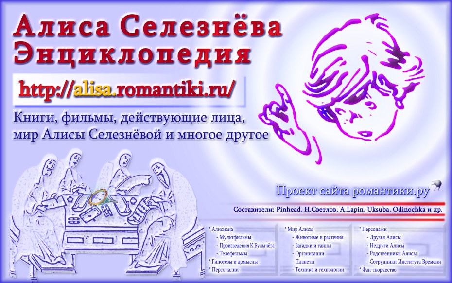 Алиса проект на тему реклама