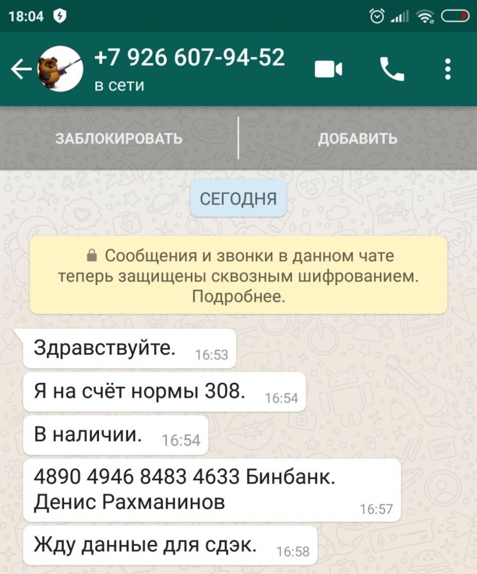 Номера парней ватсапе
