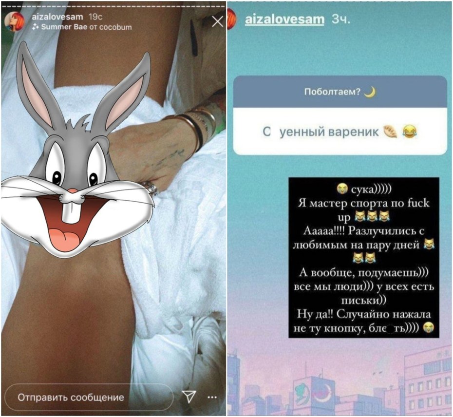 Вареник Айзы Анохиной