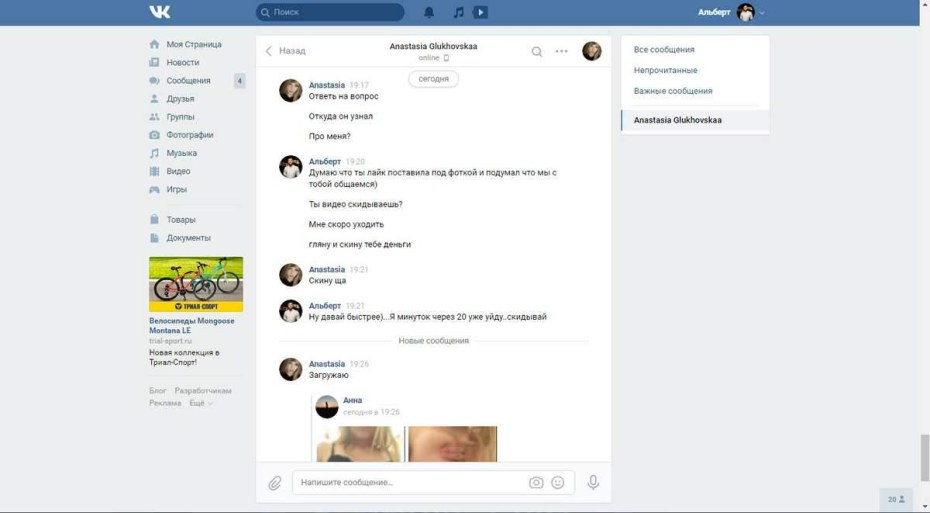 Скрин БАНА В Блэк раша