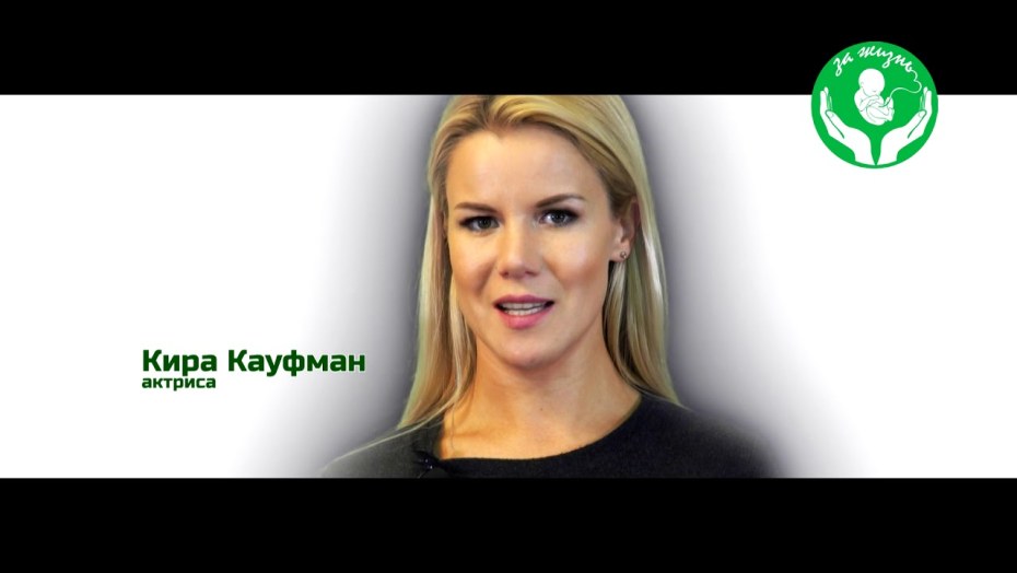 Кира Кауфман Максим