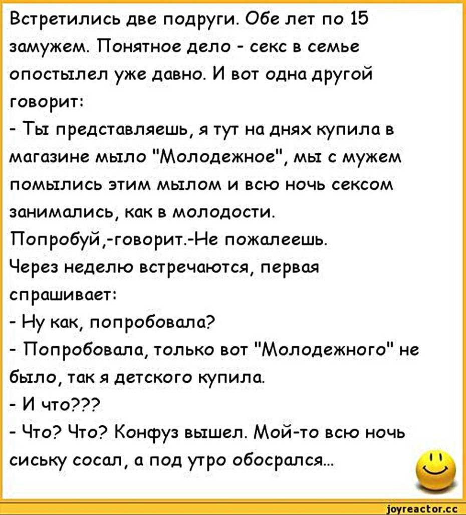 какие слова говорят о его члене фото 92